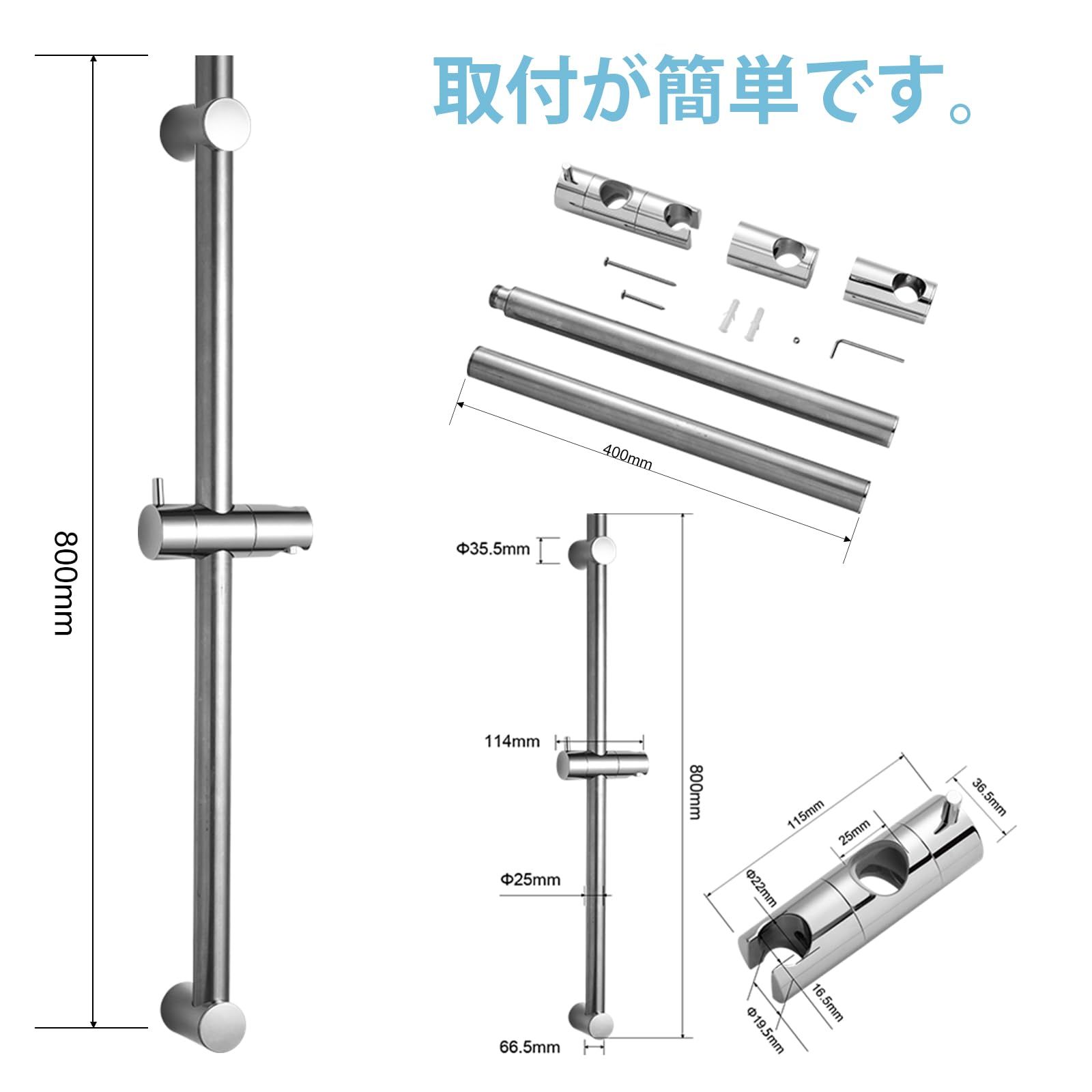 【迅速発送】OFFO シャワースライドバー 800mm 後付け 穴ピッチ調整可能 シャワーヘッド スライドバー 浴室用 シャワーヘッド掛け金具 シャワー 高さ調整 360&deg;散水角度調節 シャワーバーステンレス 分体式 取付簡単 日本語説明書付 クロムメッキ