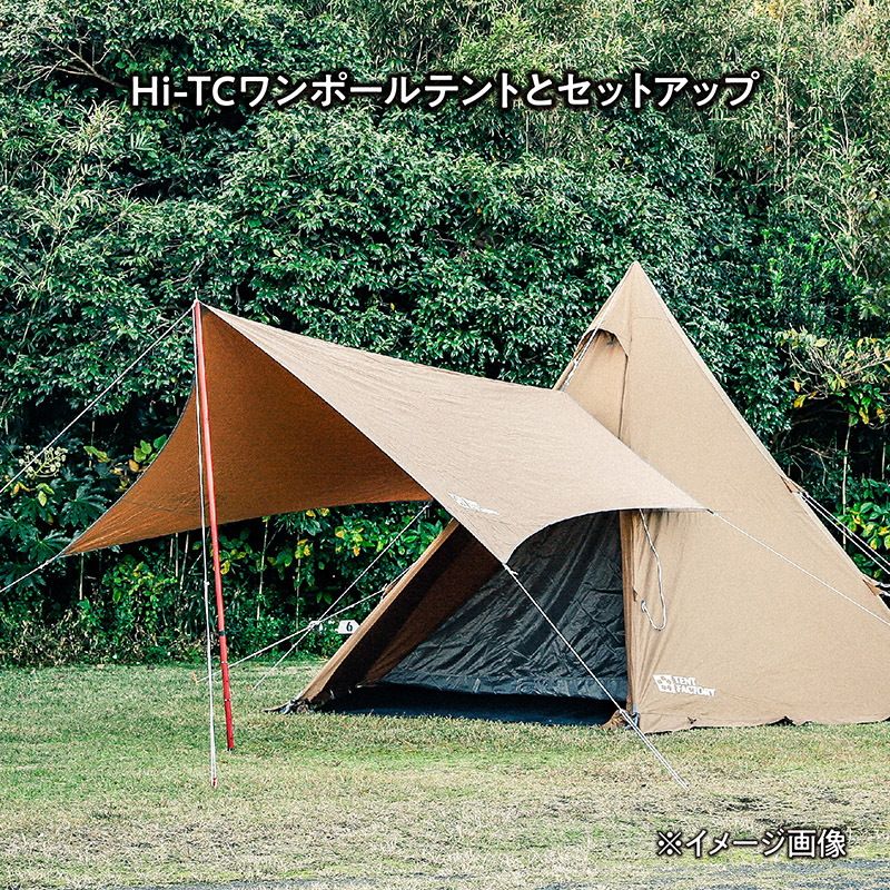 TENT FACTORY(テントファクトリー)] Hi-TC ウィングタープ L DBE