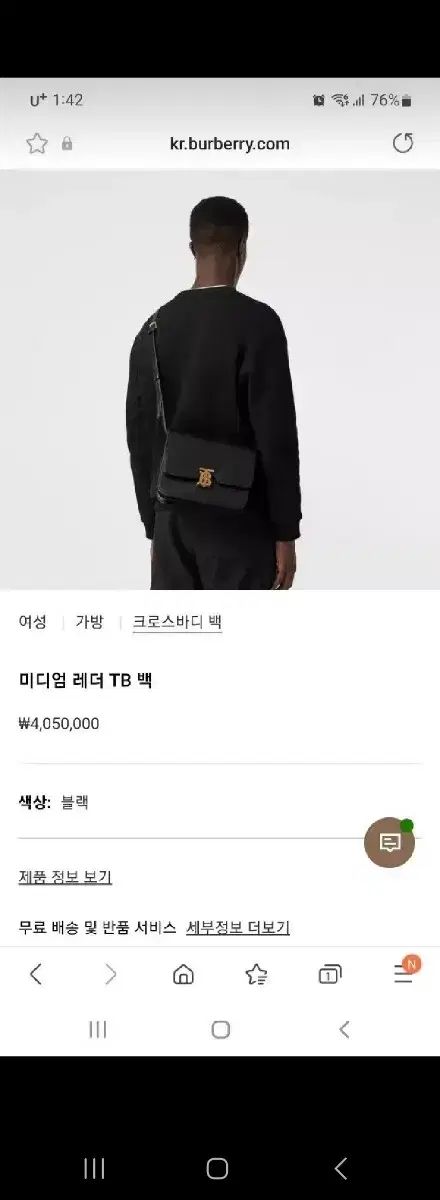 Burberry バーバリー tb バッグ 販売