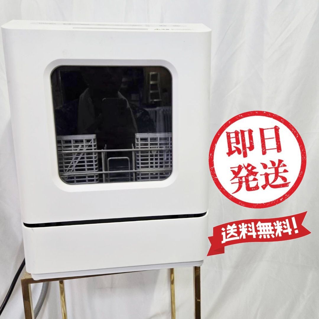 食洗機 ラクアmini Plus ホワイト 食器洗い乾燥機 2023年製②（美品 