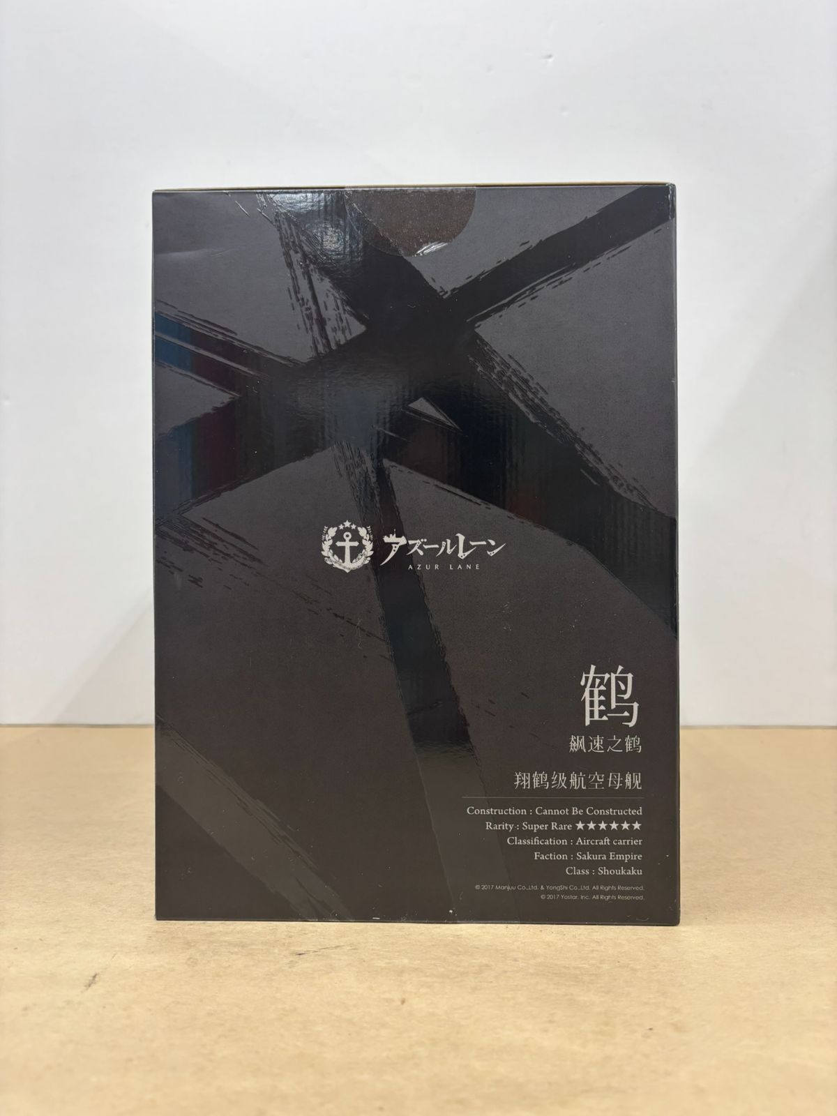 アズールレーン 瑞鶴 -瞬速の真名Ver.- 1/4スケール塗装済み完成品 