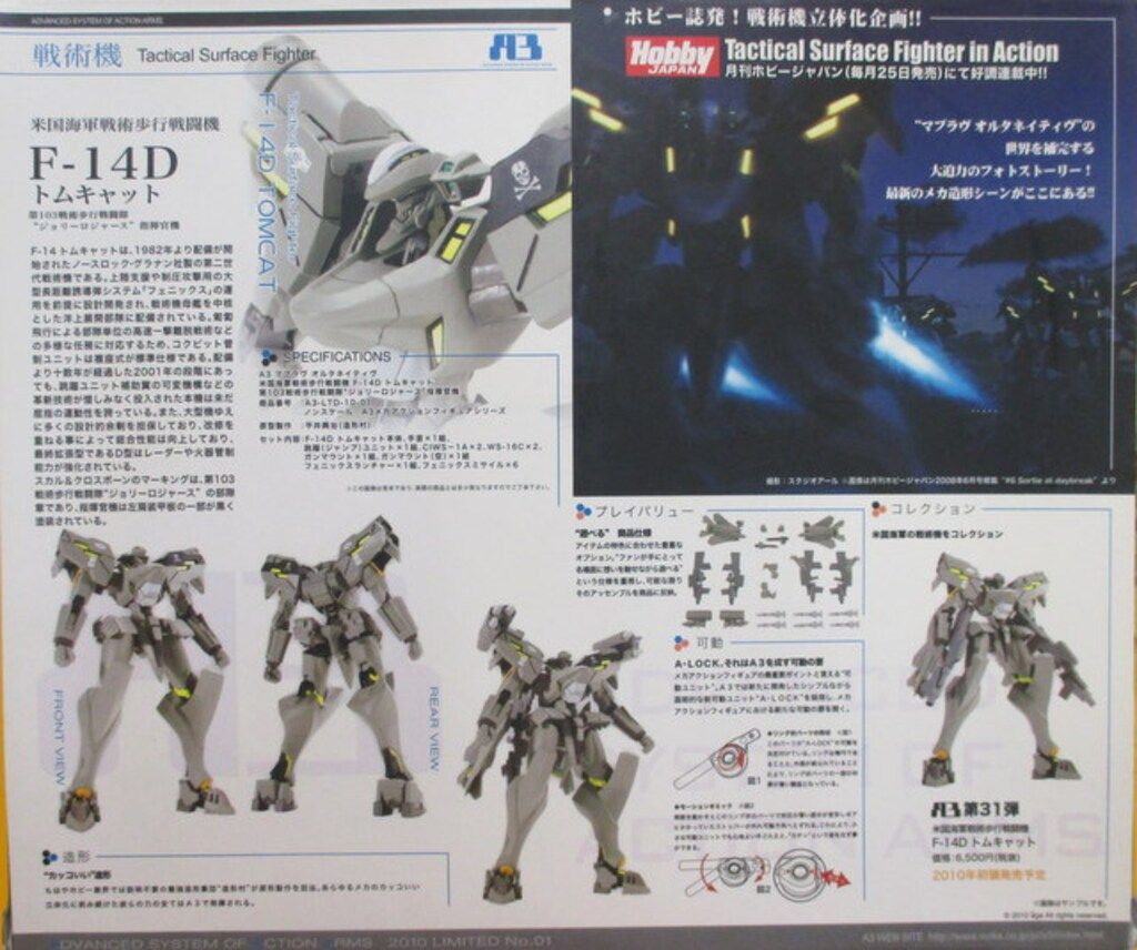 ボークス A3 マブラヴ トムキャット ジョリー・ロジャース指揮官