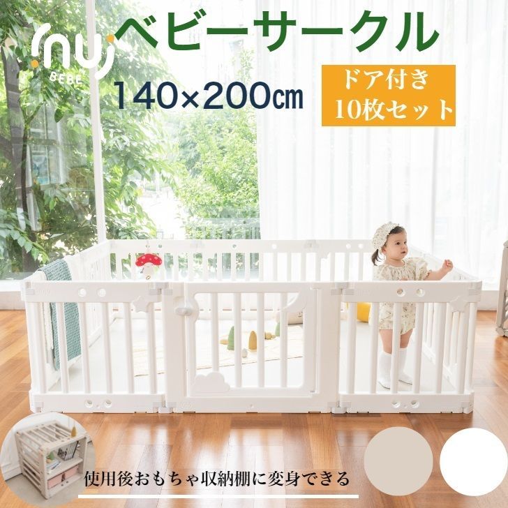 NEW日本初上陸収納棚に変身 高品質 ベビーサークル 扉付 枚セット