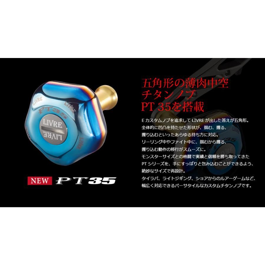 リブレ　クランク130 クレイジーオーシャン クレイジーオーシャン×リブレ クランク130 (COCF130+PT35LTD)カスタム