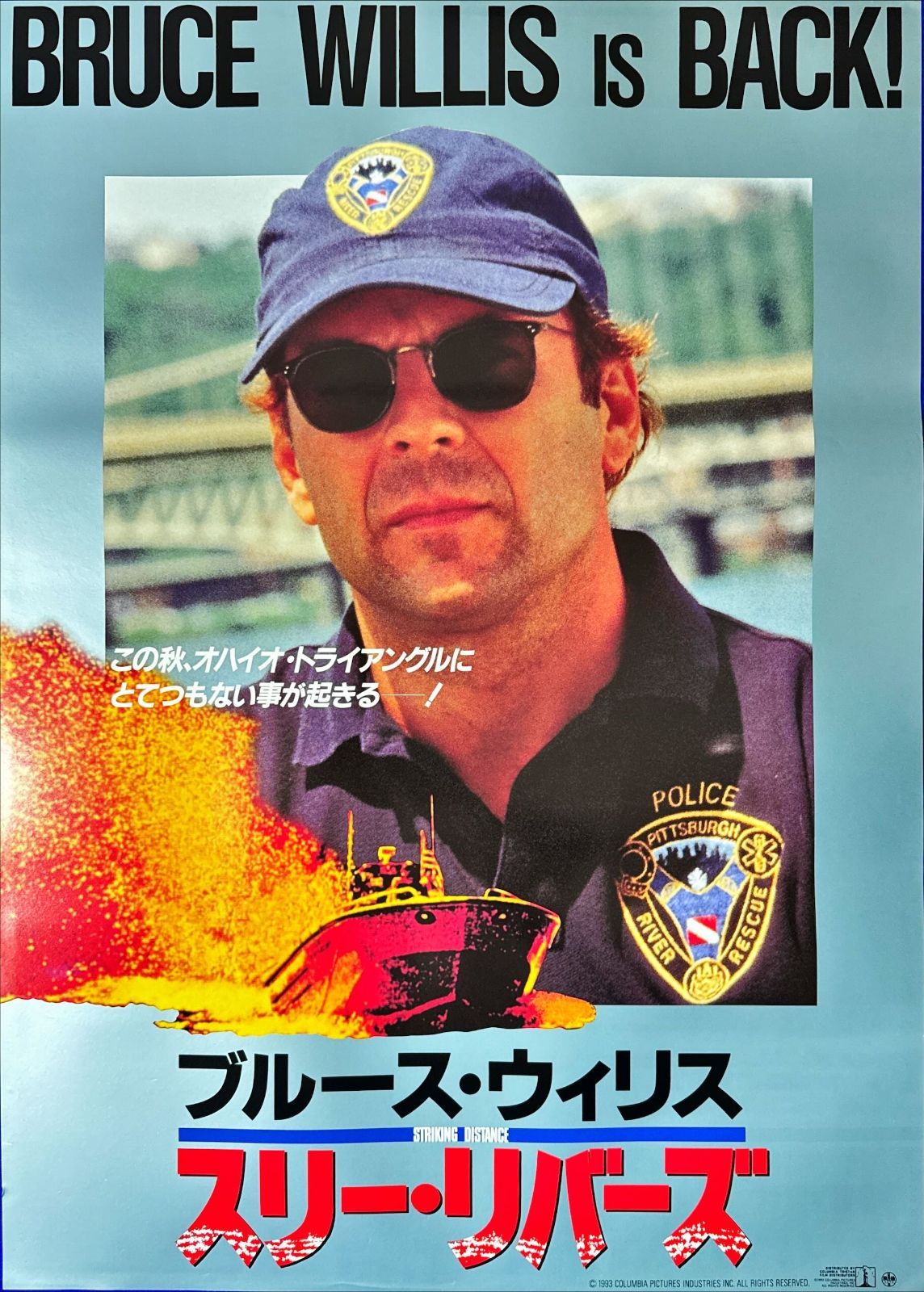 L『スリー・リバーズ』映画オリジナルB2判ポスター ld06648 - メルカリ