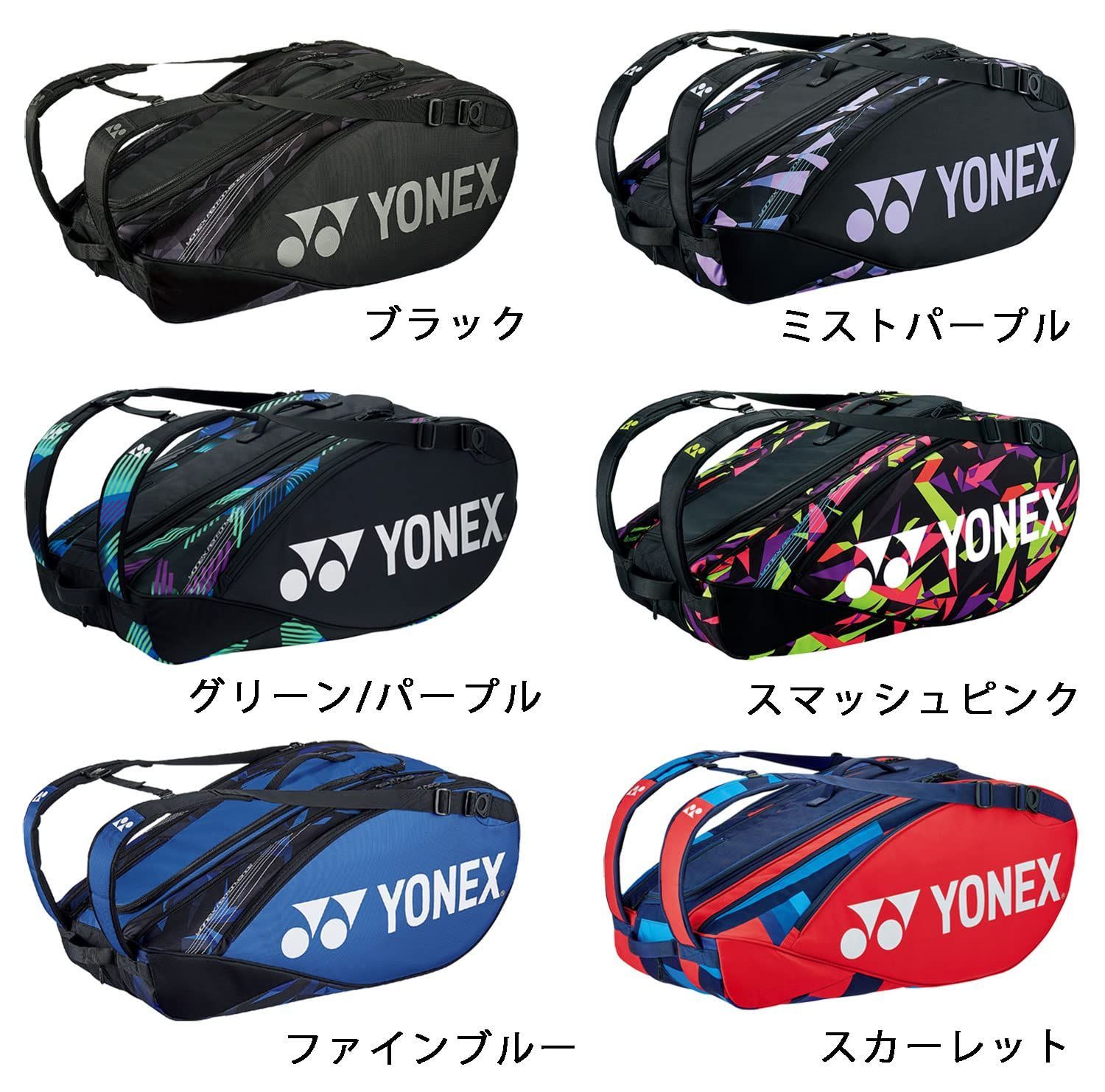 色: グリーン/パープル(137)】ヨネックス(YONEX) テニス バッグ