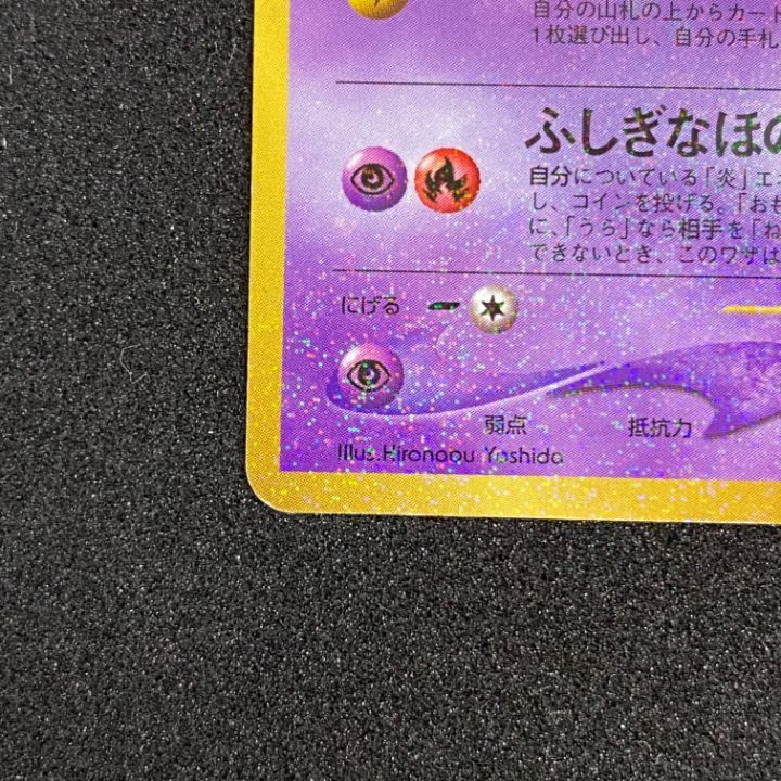 東店56-1970-0708】ポケモンカード ひかるミュウ 旧裏 - メルカリ