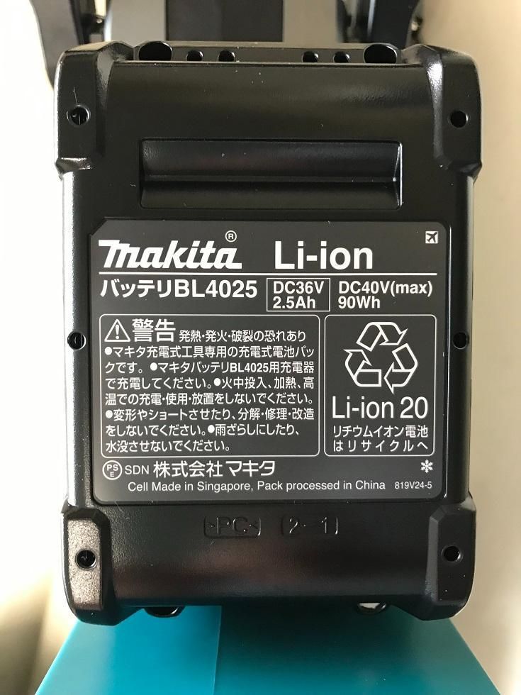 PB001GRDX 新品未使用 充電式バンドソー マキタ工具フルセット（純正