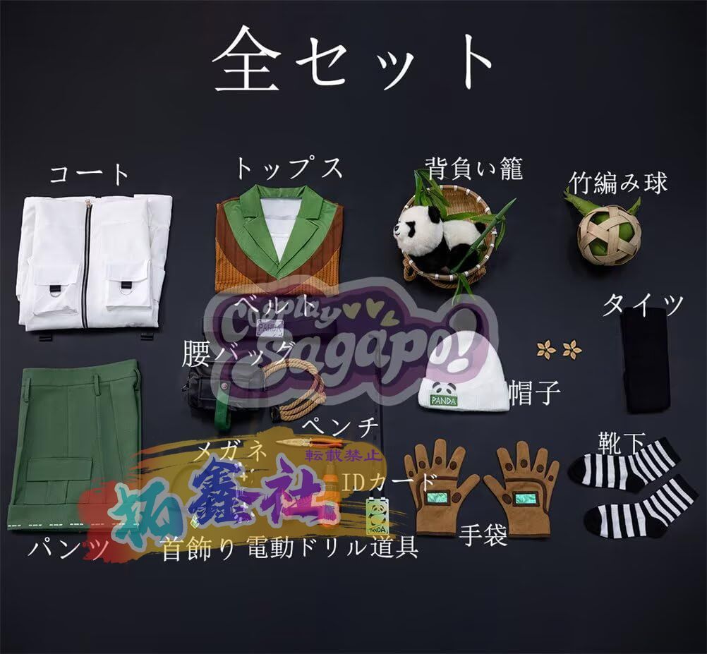 第五人格 玩具職人 認知啓発師 パンダシリーズ バッグ 背負い籠 竹編み球付き コスプレ コスプレ衣装 Cosplay 学園祭 お祭り IMPECCABLEHEALTHCARESERVICES_COM
