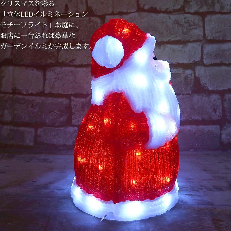 クリスマス LED オブジェ クリスマスライト 光る サンタクロース サンタ モチーフライト 立体 3D ガーデニング 屋内屋外 電飾 店舗 TAC-69  - メルカリ