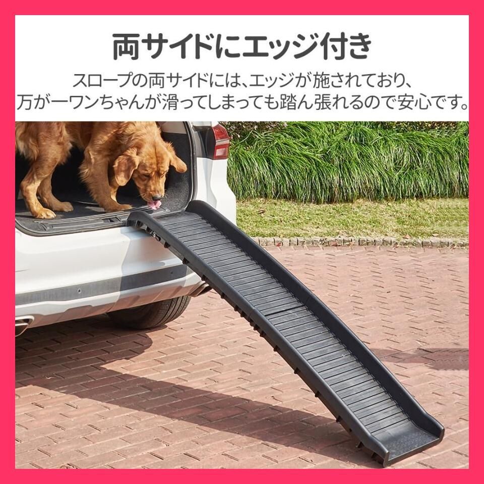 スロープ 犬