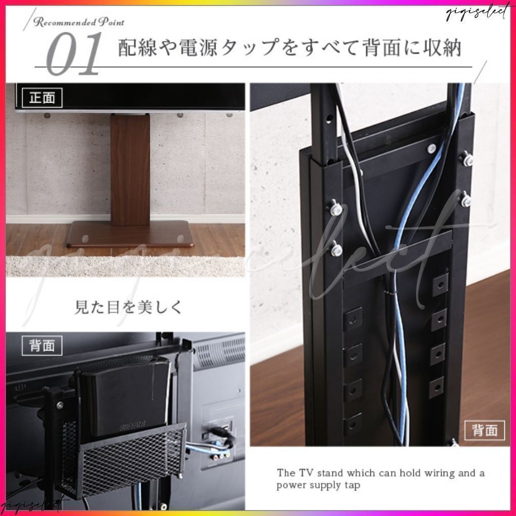 壁寄せテレビスタンド