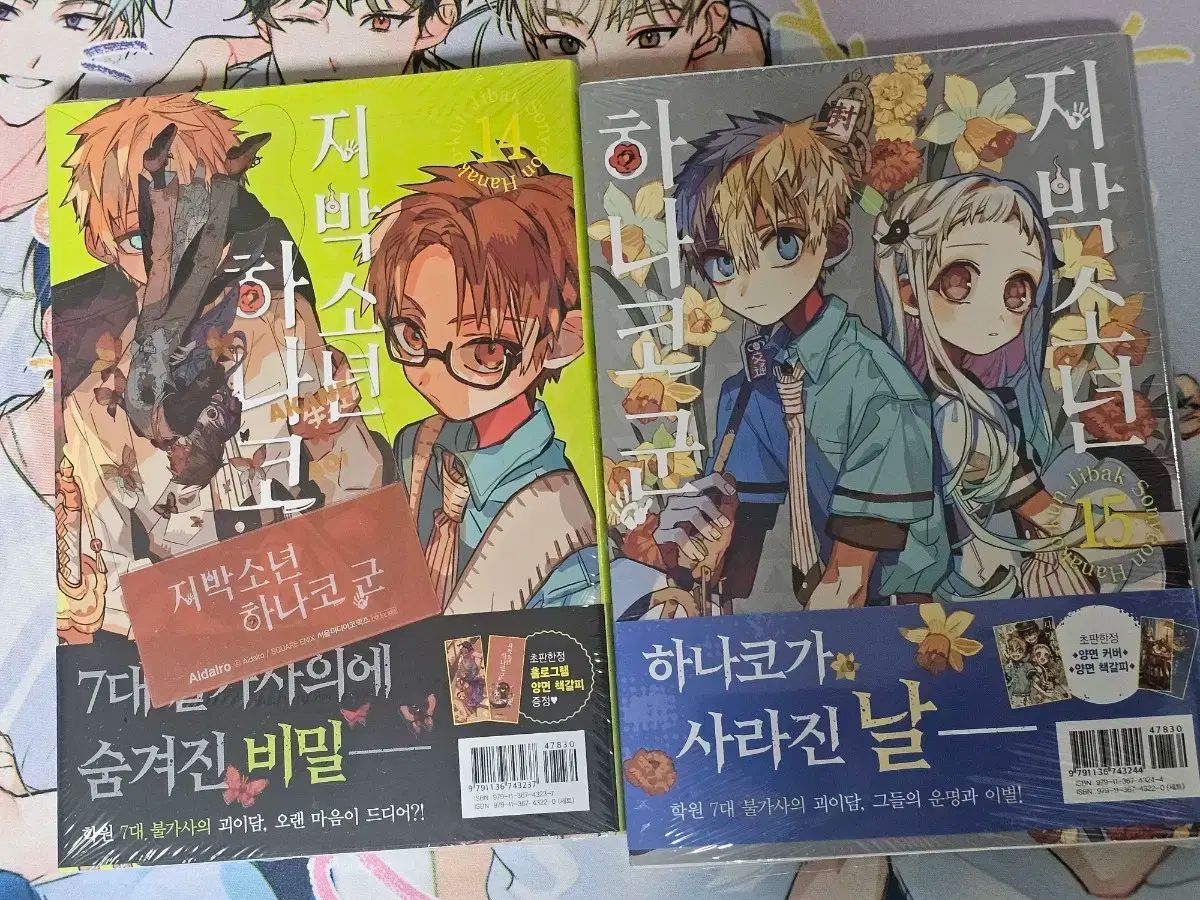 地縛少年花子くん 0巻＋7〜21巻＋放課後少年花子くん Amazon.co.jp: 地