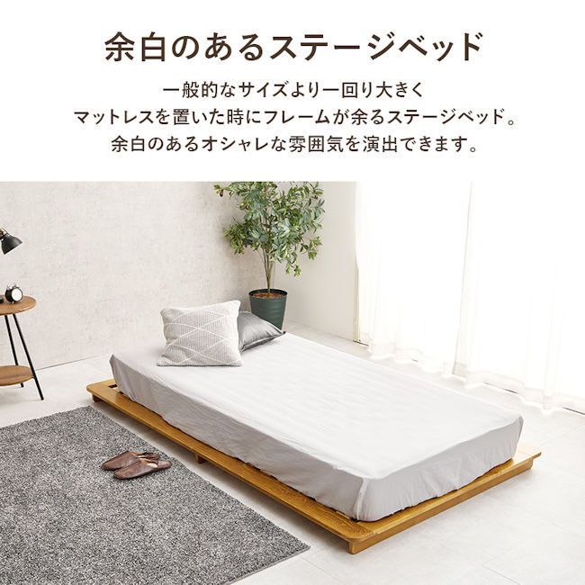 パイン材ベットフレームすのこベッド（シングル）幅120cm ロー