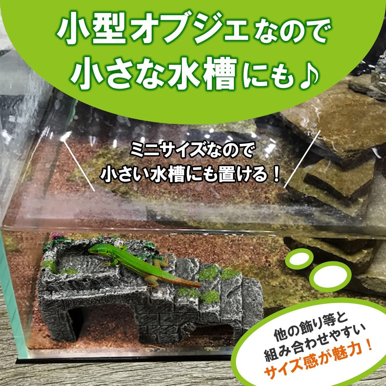新品 RERACO アクアリウム 両生類 爬虫類 亀 浮島 隠れ家 小型