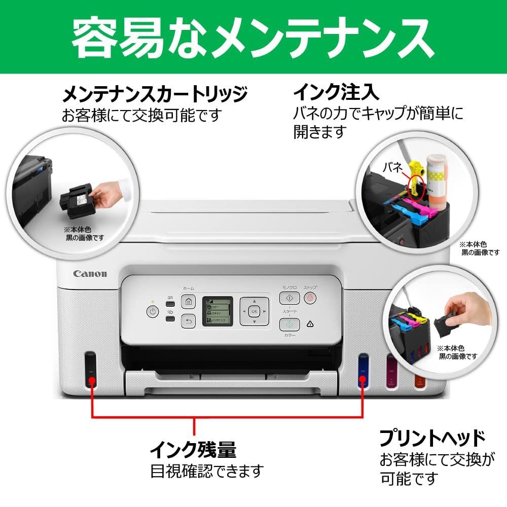 Canon プリンター A4インクジェット複合機 特大容量ギガタンク搭載