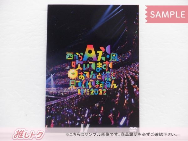 Aぇ! group DVD 関西ジャニーズJr. 西からAぇ!風吹いてます!～お