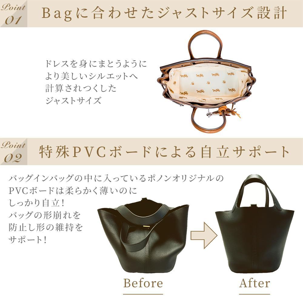 エヴリンTPM ピコタンPM バッグインバッグ　撥水生地　　リバティ Ponon] バッグインバッグ エルメス用 馬柄防水 全5タイプ バッグ