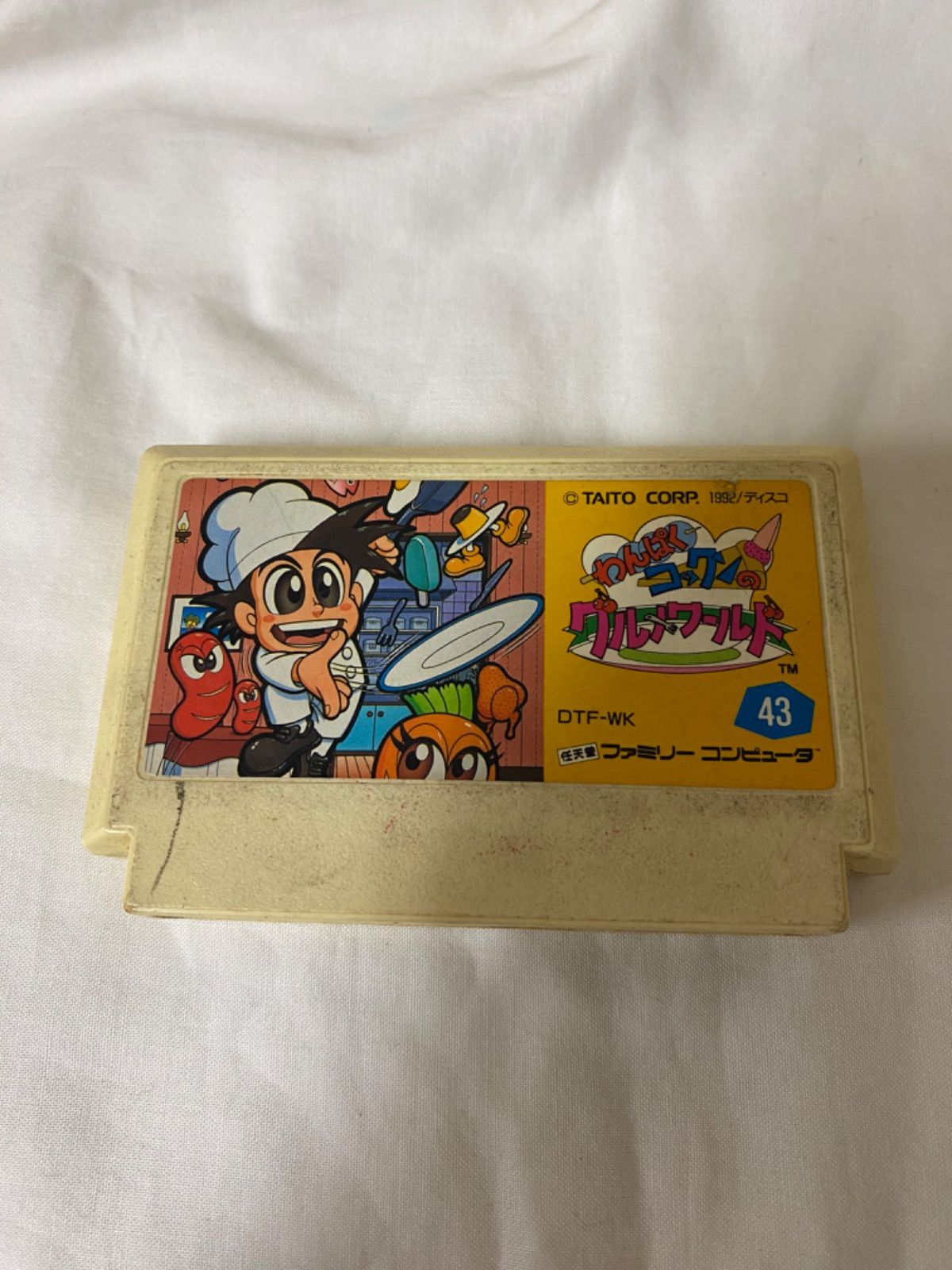 わんぱくコックのグルメワールド ファミコン しつこい