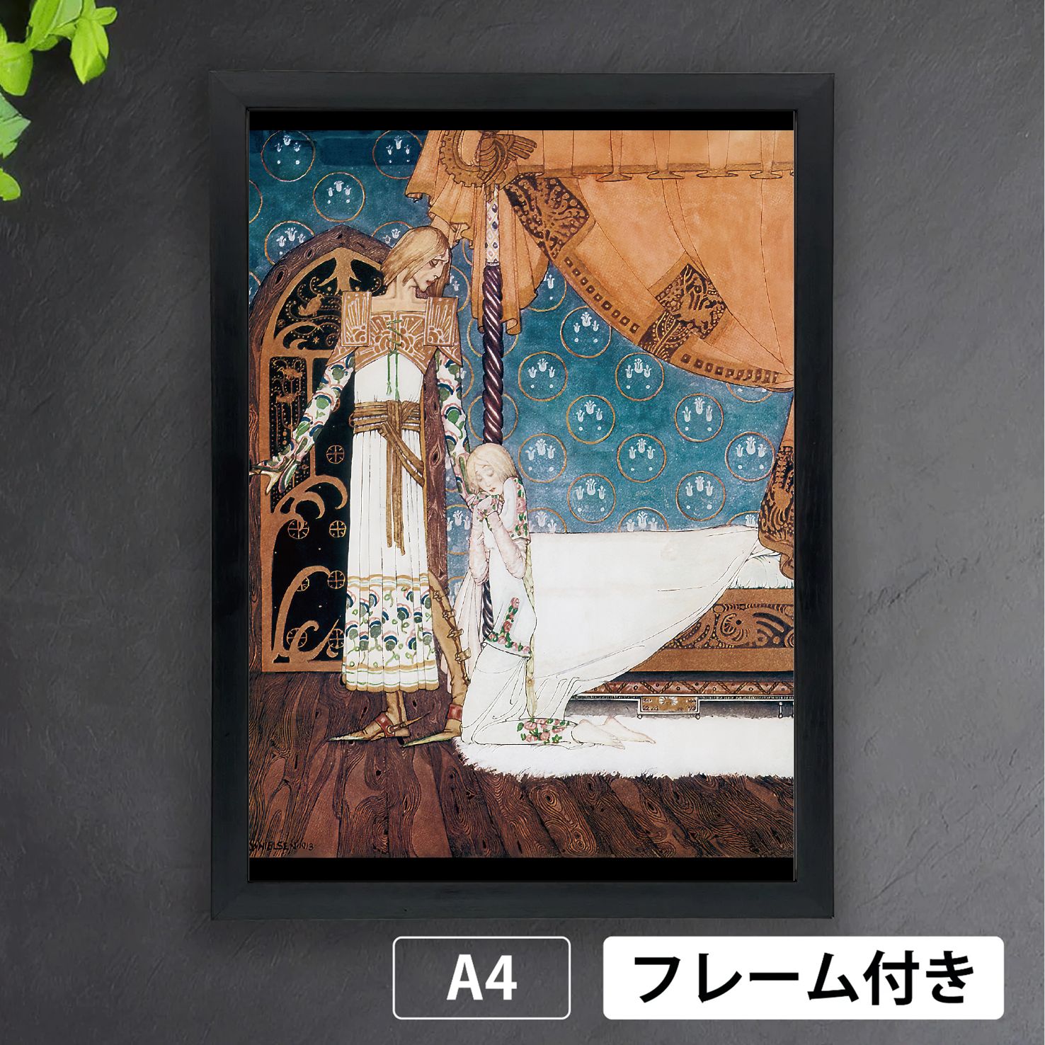 カイ・ニールセン「太陽の東 月の西」03 童話 児童書 挿絵