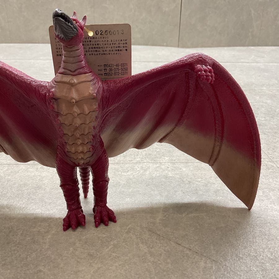BANDAI バンダイ ラドン '94 タグ付き ソフビ ゴジラVS