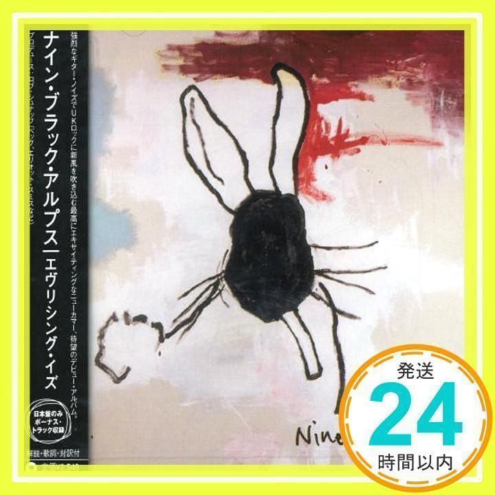 エヴリシング・イズ [CD] ナイン・ブラック・アルプス_02