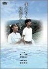 薄れゆく記憶の中で DVD