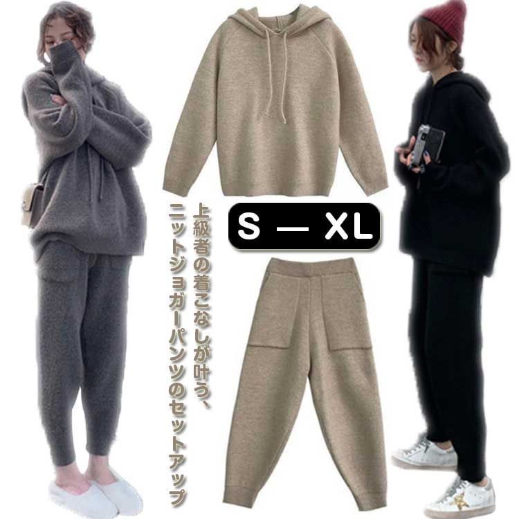シンプル テーパードパンツ 2点セット ニットプルオーバー ジョガーパンツ ニットプルオーバー 上下セット ニットプルオーバー セットアップ ニットフーディー 春秋 ニット カジュアル ニ