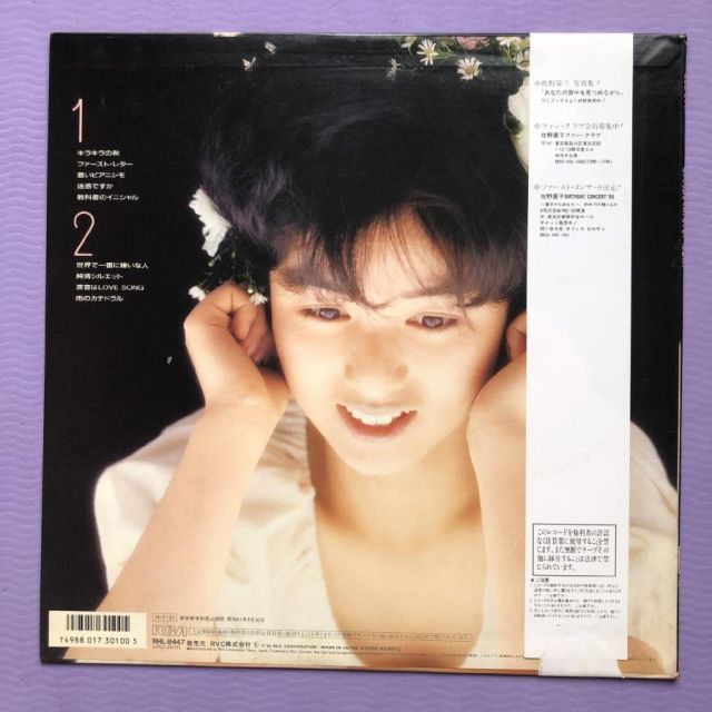 美盤 美ジャケ 佐野量子 Ryoko Sano 1986年 LPレコード あなたの背中を
