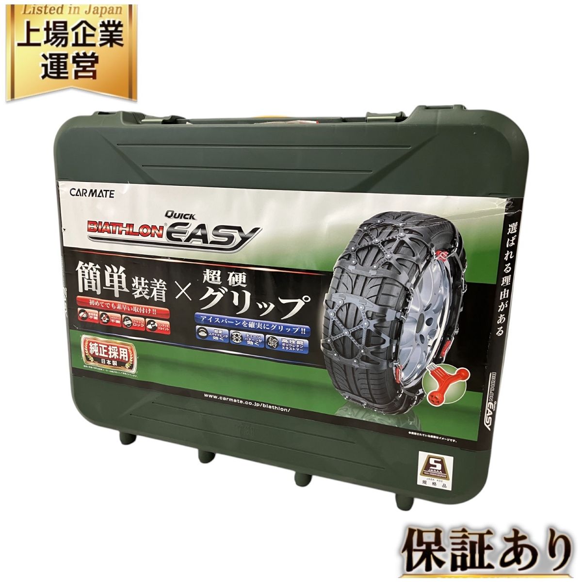 QE14 非金属タイヤチェーン バイアスロンクイックイージー (R80