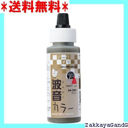 (未使用･未開封品)　KATO ウォーターシステムシリーズ 波音カラー ダークオリーブ 24-354 鉄道模型用品 wyeba8q Amazon | KATO ウォーターシステムシリーズ 波音カラー ダーク