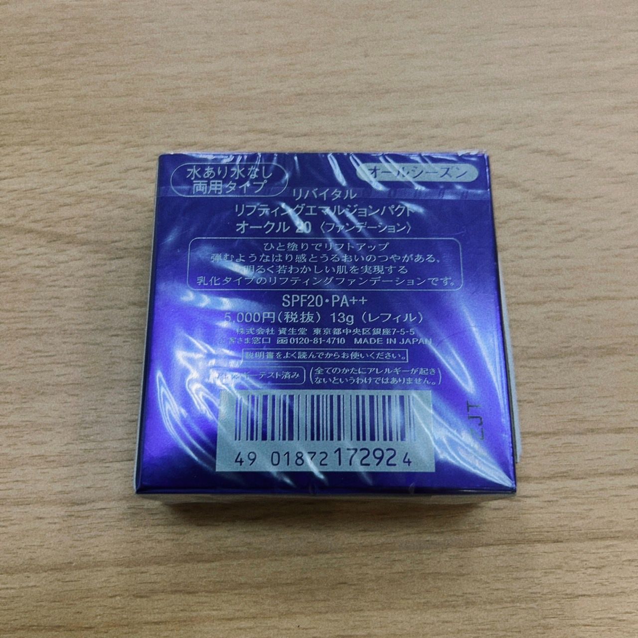 リバイタル リフティング パクト オークル10 3箱 レフィル 資生堂