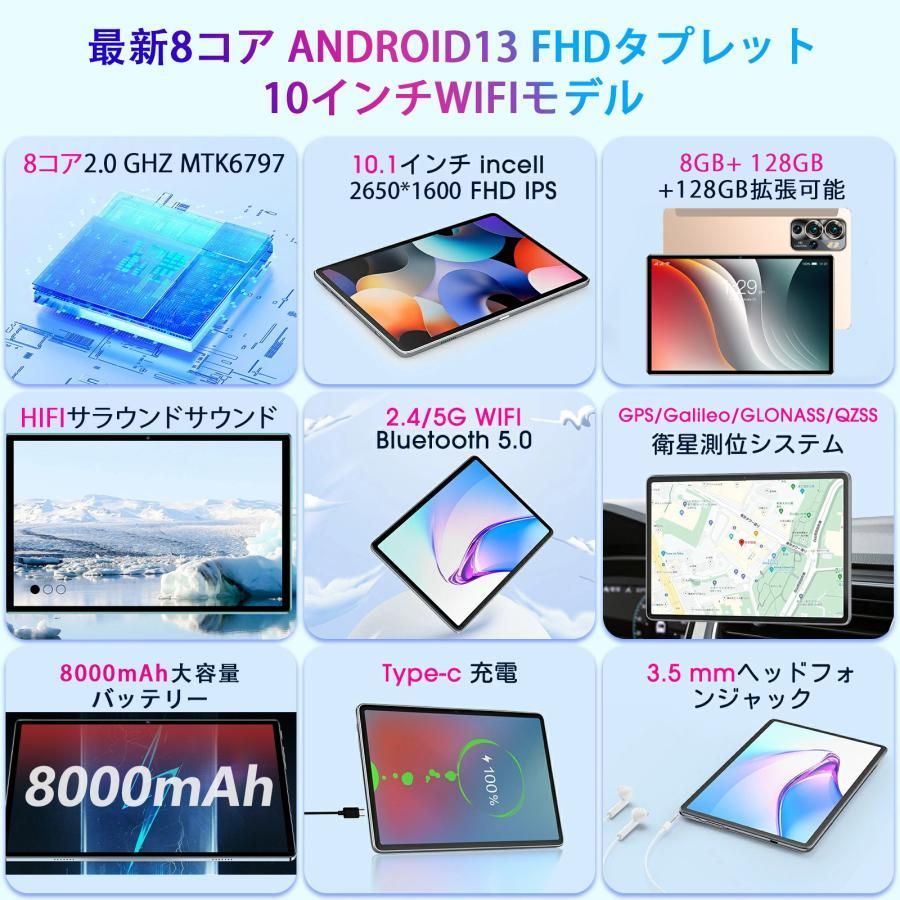 タブレット PC 本体 10.1インチ Android13.0 5G Wi-Fi 8+128GB IPS液晶