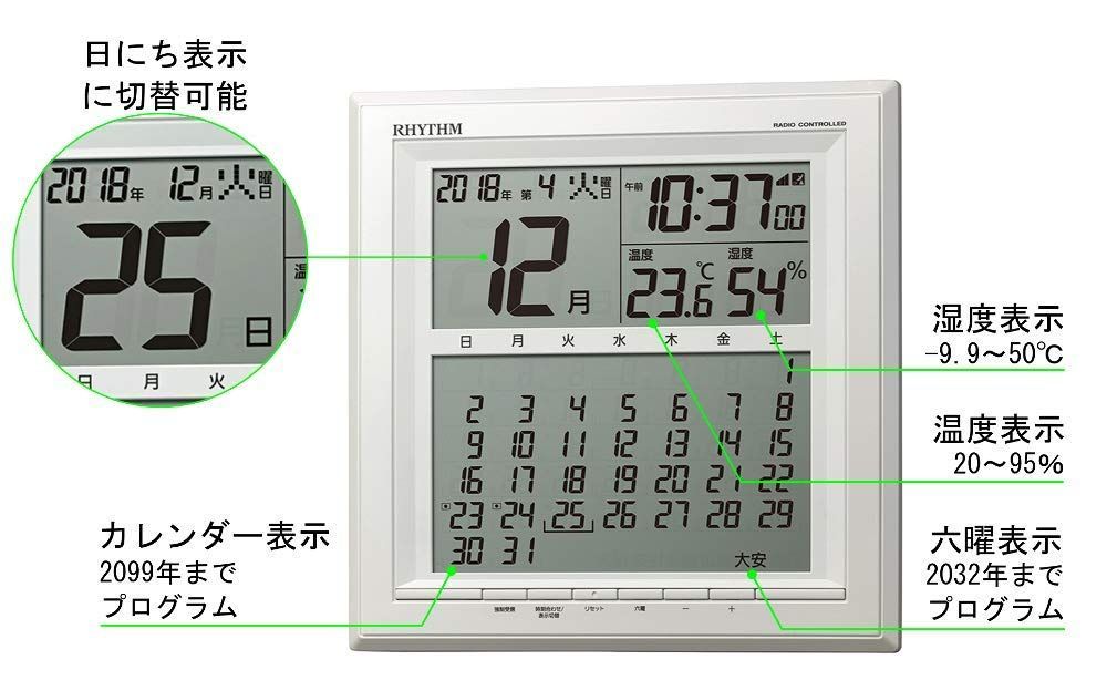 人気商品】掛け時計 電波時計 置き掛け兼用 カレンダー リズム(RHYTHM