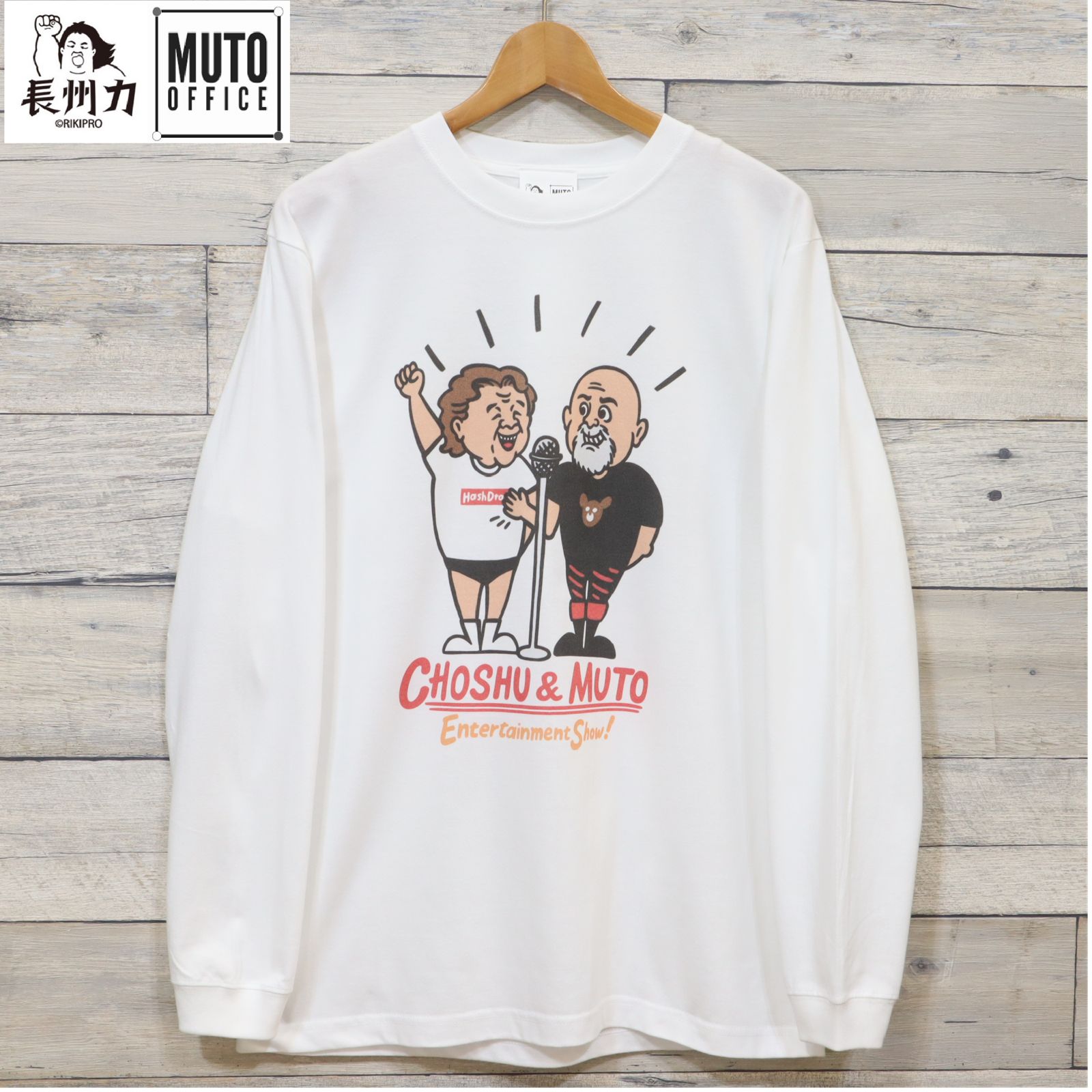 新品 メンズ 長州力 武藤 敬司 コラボ プロレス 長袖 Tシャツ