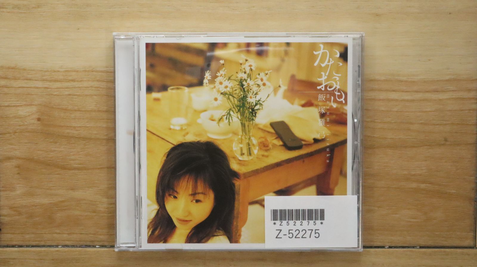 【絶版品あり】飯塚雅弓 CD&アルバムセット 絶版品あり】飯塚雅弓 CD&アルバムセット Yahoo!オークション