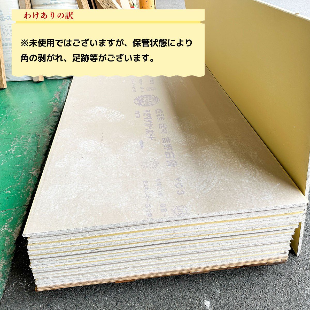 東京足立店引取り限定特価》＜吉野石膏＞プラスターボード 3×6尺 12.5 