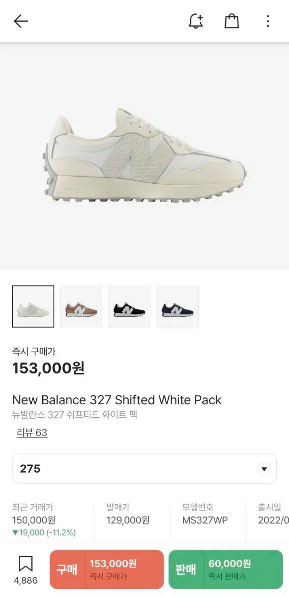 New Balance ニューバランス 327 ホワイトパック 275