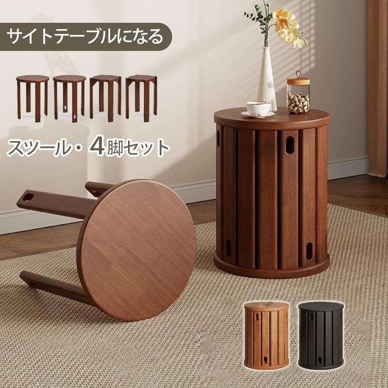 サイドテーブル