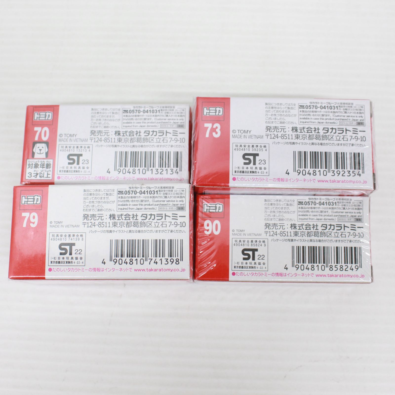 ☆569 タカラトミー トミカ ミニカー 15点 まとめ売り - メルカリ