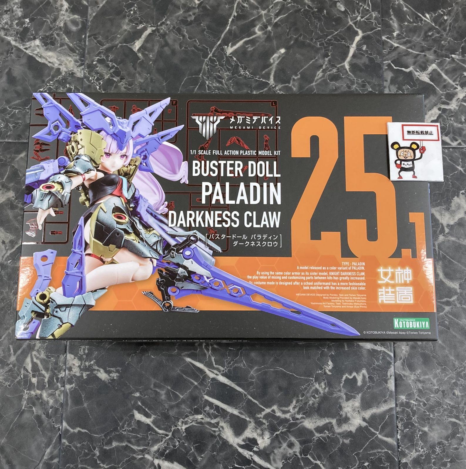 限定特典付き】BUSTER DOLL パラディン DARKNESS CLAW