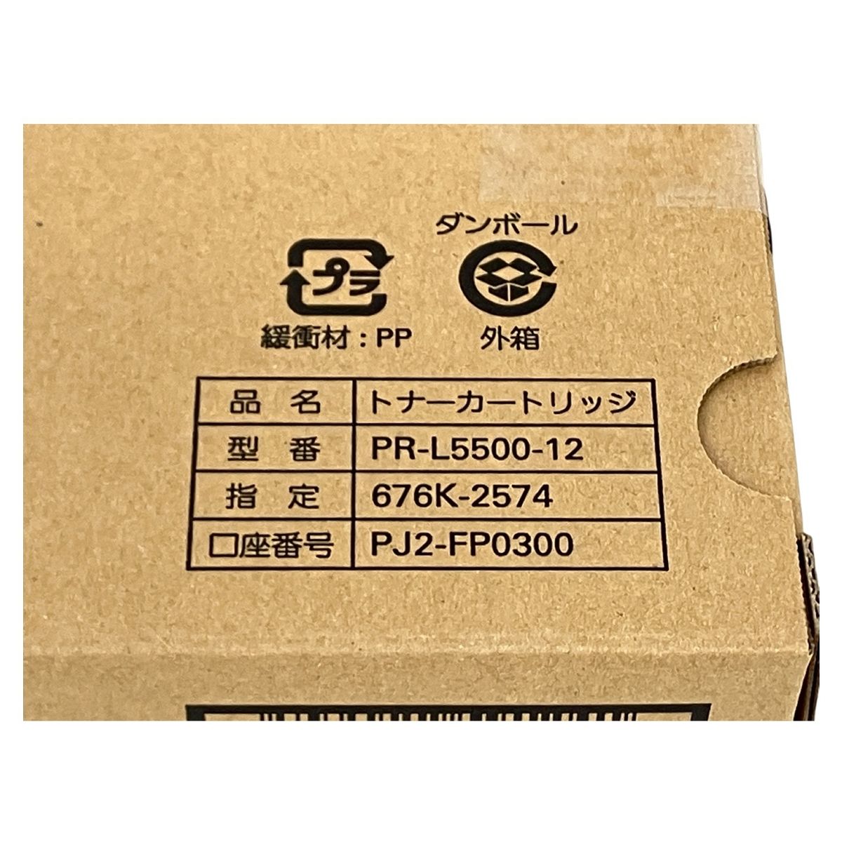 純正 プリンター