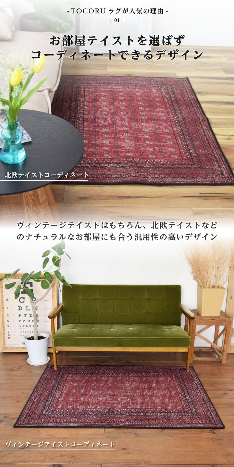 ビンテージ　カーペット　ラグ　洗濯可　レッド　100×140cm ビンテージ カーペット ラグ 洗濯可 レッド 100×140cm - メルカリ