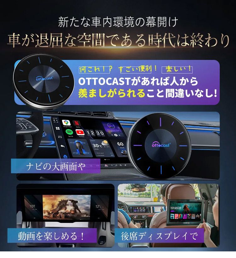正規代理店】オットキャスト ottocast Otto Aibox P3 カープレイ
