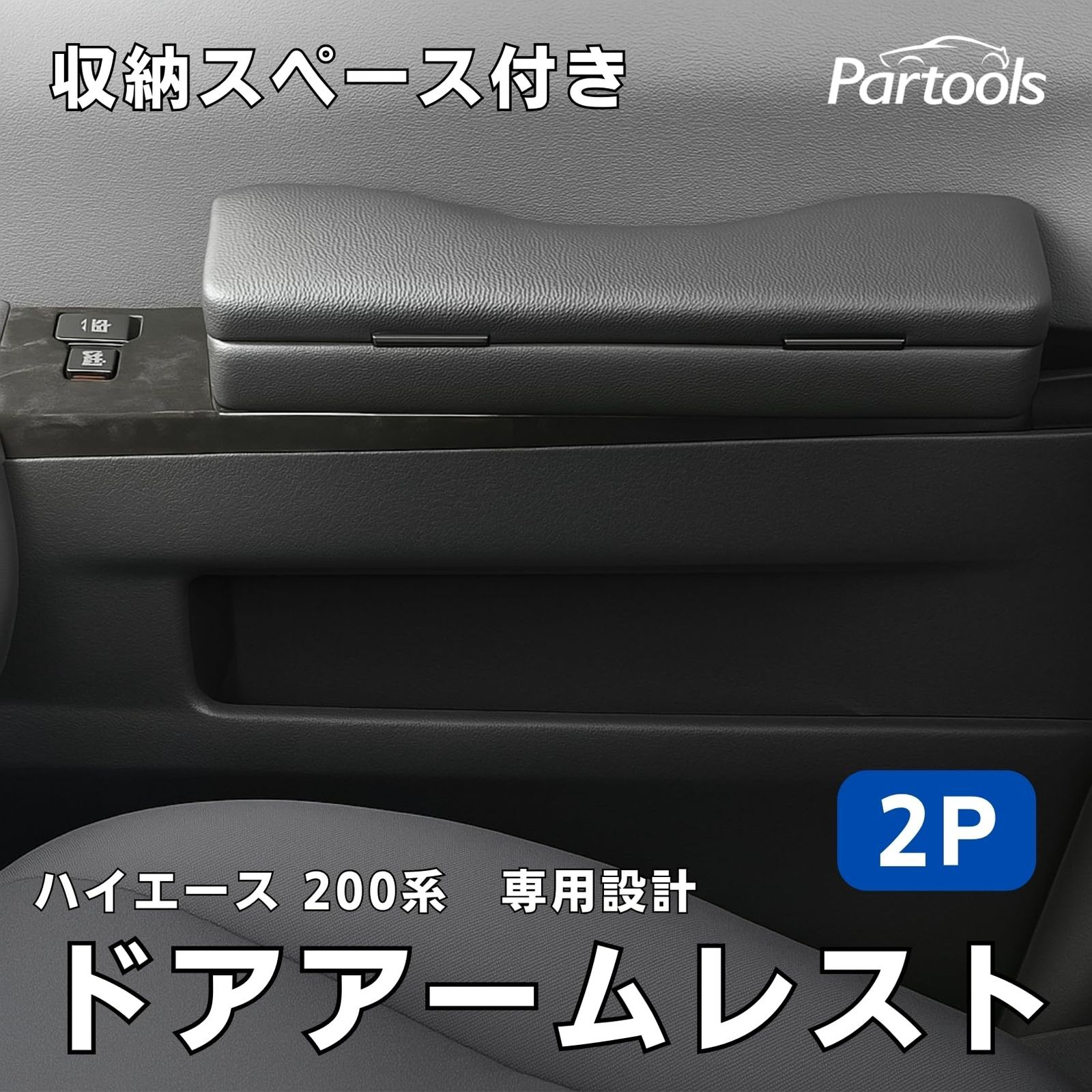 ワゴン用