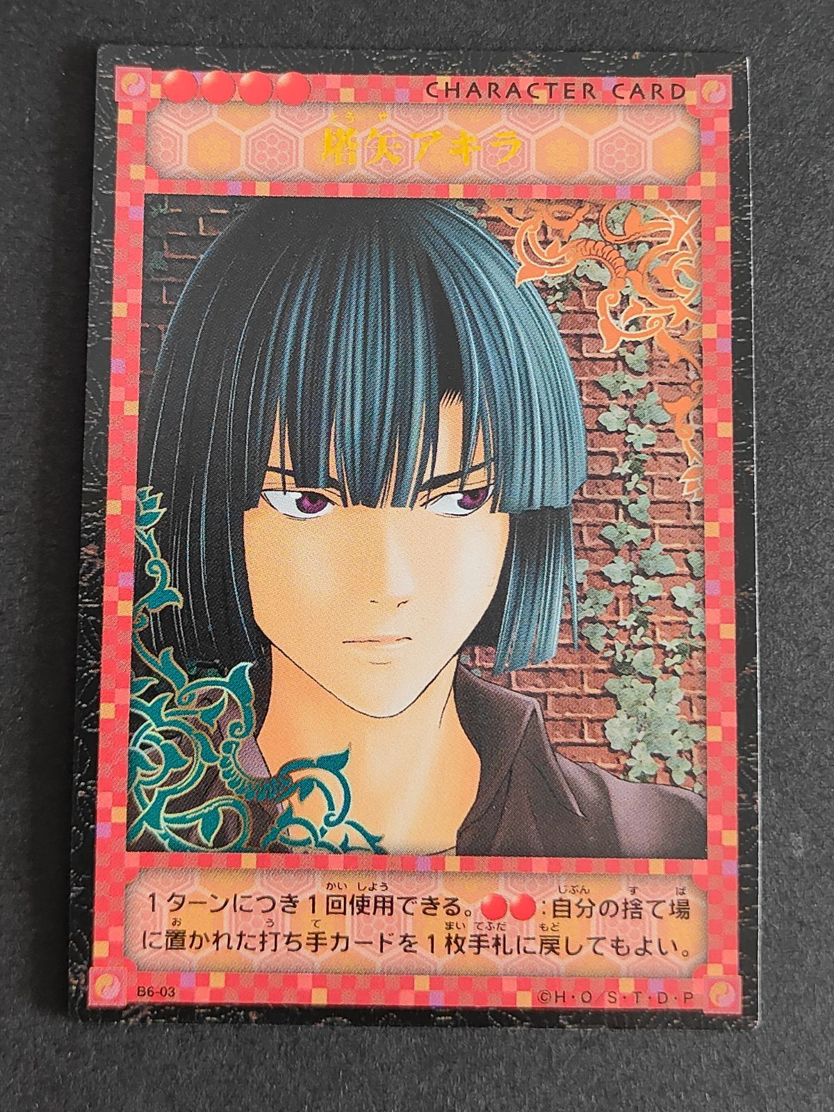 ヒカルの碁 棋聖降臨 TCG カード プロモ 塔矢アキラ ヒカルの碁 棋聖降臨 プレミアム トレカ 加賀鉄男 筒井公宏 塔矢
