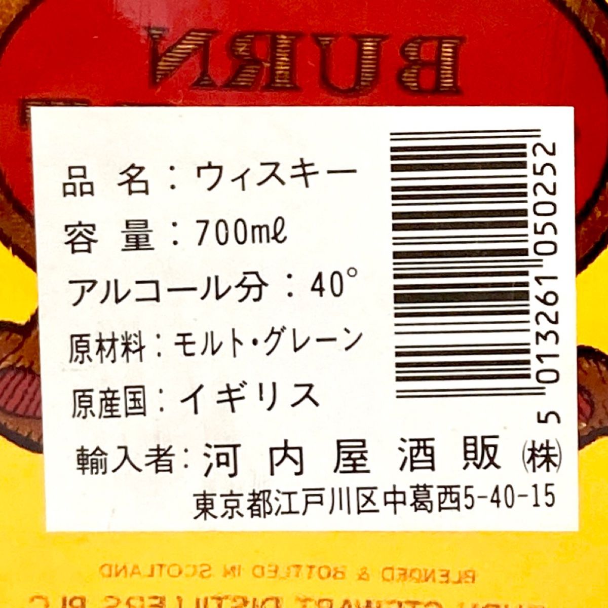 3本 オールドパー シーバスブラザーズ バーン スコッチ ウイスキー セット 【古酒】