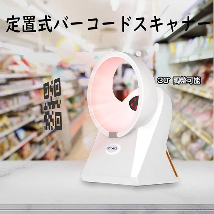 OBZ Windows/Android/Linux/IOSと互換性 バーコードリーダー 1次元 2 