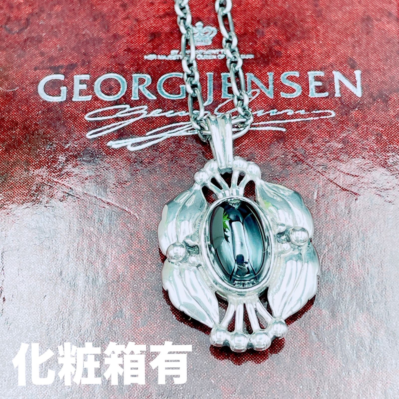 ◇ジョージジェンセン◇ 2000 年 イヤー ペンダント ネックレス Ag925 ジョージジェンセン Georg Jensen ネックレス イヤーペンダント