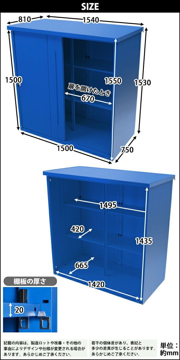 屋外物置 スチール製 家庭用収納庫 鍵付き 青 幅約1540mm×奥行約810mm